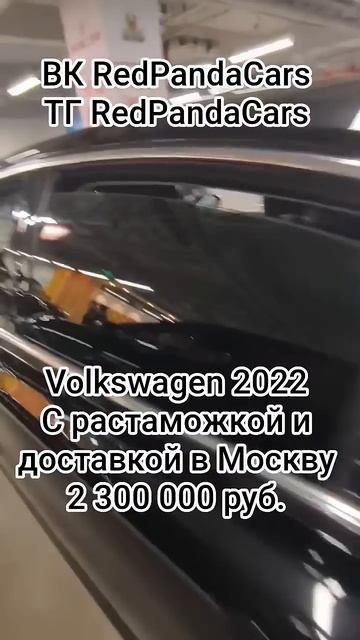 Volkswagen Magotan 2022, 2.0T, 186лс, 49000км #volkswagen #растаможка #лизинг #авто #продажа #китай