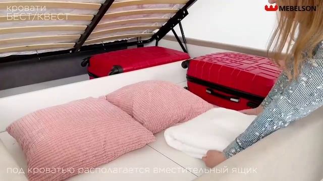 Кровать Mebelson Бест, Квест