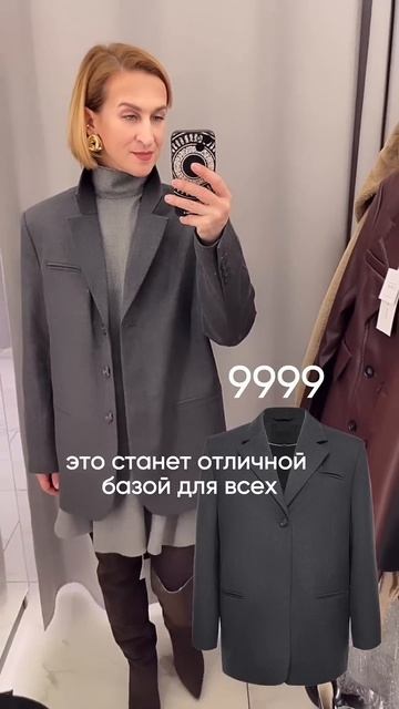Что покупать на распродаже #скидки #обзор #женскаяодежда #мода #уличнаямода #стиль #стилист