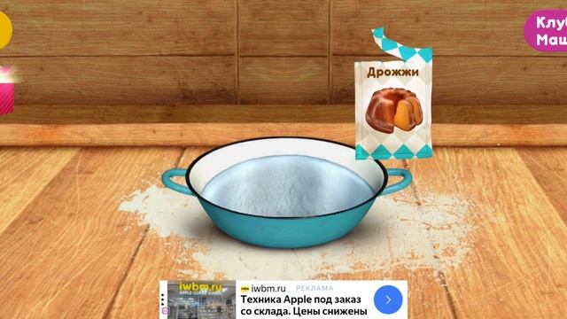 Маша и Медведь