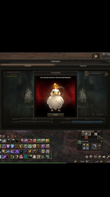 Lineage 2 Main Сотворение Красный Гомункул #lineage2 #shorts #short #games
