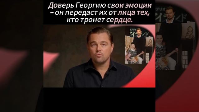 ДИ КАПРИО