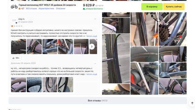 Горный велосипед HOT WOLF 26 дюймов 24 скорости Internet shopping