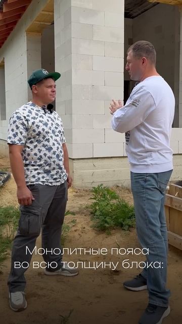 Норм или стрём? Версия от Bonolit и Дом мечты!  #bonolit #газобетон #строительство #тренд