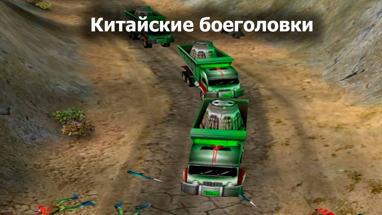 GLA - 6 миссия - Generals