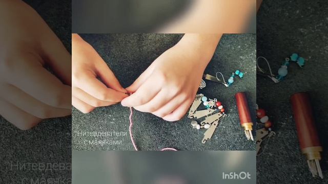 О нитевдеаателях с маячками