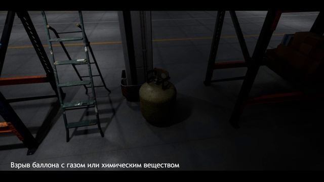 Демо виртуального тренажера ГО и ЧС: действия при авариях, пожарах и атаке дрона (БПЛА)