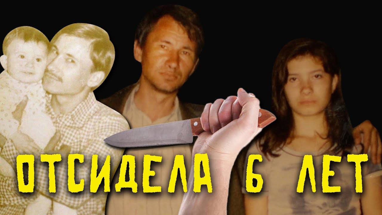 "Не могла больше терпеть!" История Натальи, отсидевшей 6 лет