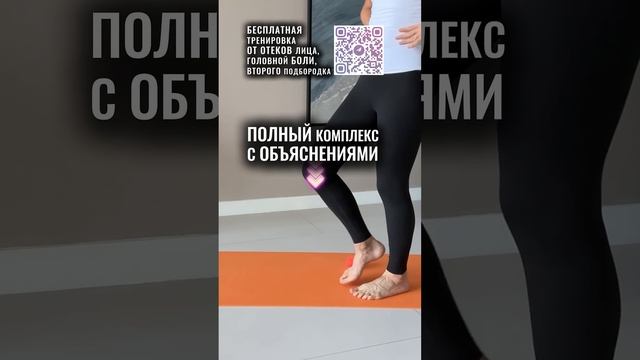 НОГИ НОЮТ ПОСЛЕ КАБЛУКОВ? ОТЕКИ? Косточка? Делай реабилитацию для стоп каждый раз после каблуков!