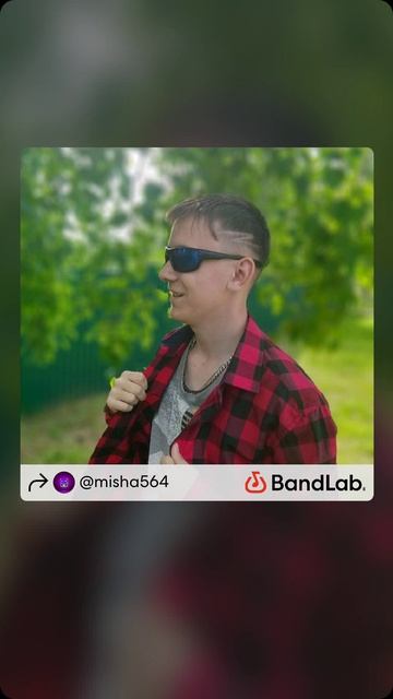 #bandlap слушай песню в BandLap