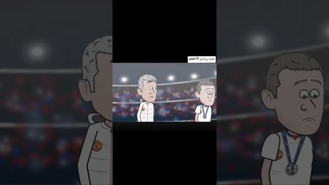 Роналдо