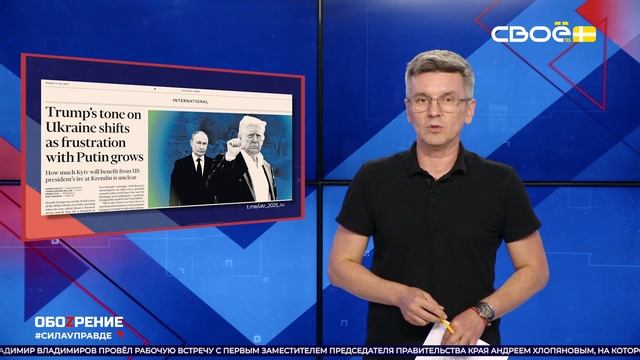 ОбоZрение. 14.07.2025