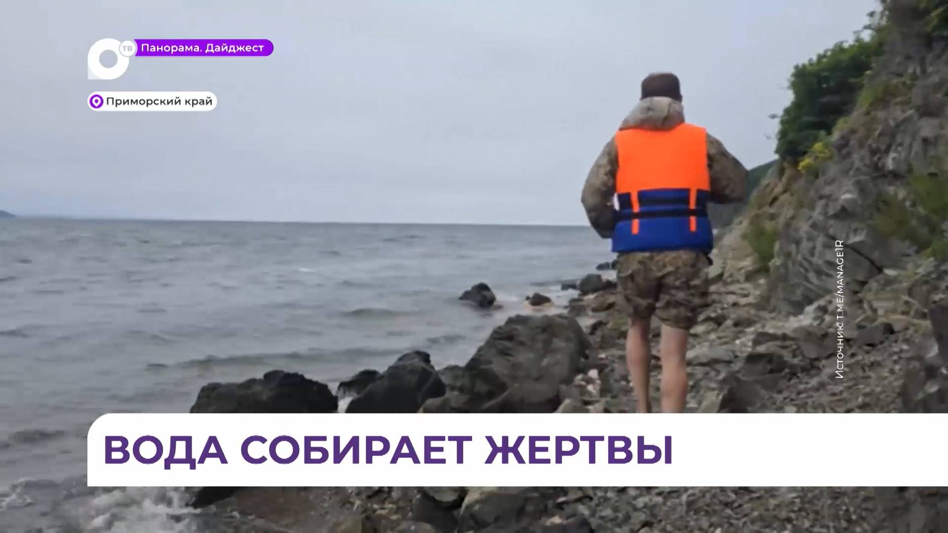 В Приморье растёт печальная статистика жертв на водных объектах