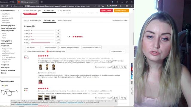 КАК ВЫБРАТЬ ОЧКИ ДЛЯ ЧТЕНИЯ НА ALIEXPRESS