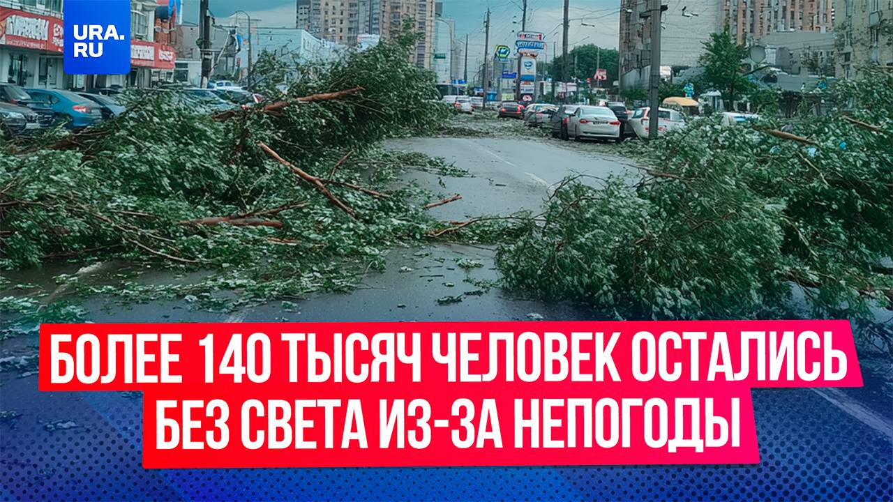 Более 140 тысяч человек остались без света и электричества из-за непогоды в ЛНР