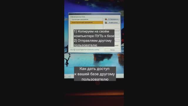 Как дать доступ к вашей базе другому пользователю