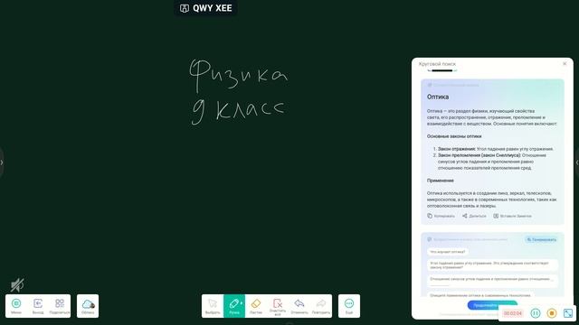 Подготовка к уроку