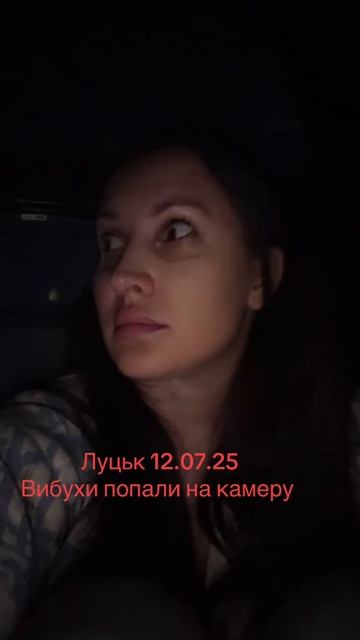 Ночь, «Герань» и странные звуки