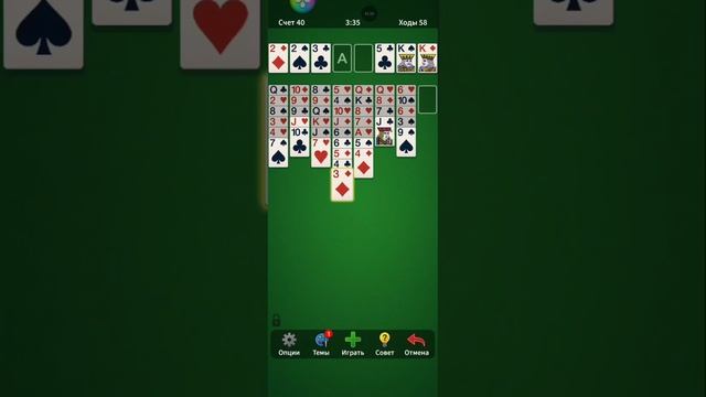 Solitaire. 0001-07