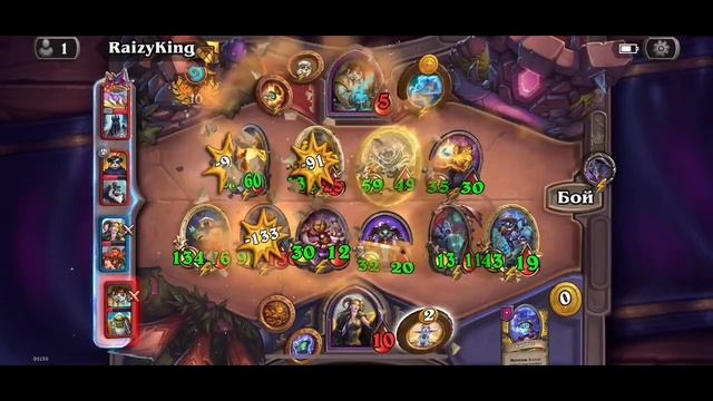 Hearthstone #2