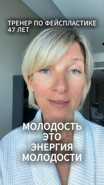 КАК СТАТЬ МОЛОЖЕ? #омоложение #энергия #брыли #второйподбородок #оваллица #медитациидляженщин