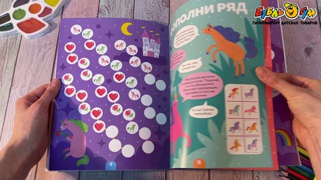 340274 Книга Мозаика Kids развитие логики с наклейками единороги
