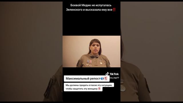 Боевой медик ЗСУ выступила в поддержку митрополита Ануфрия.