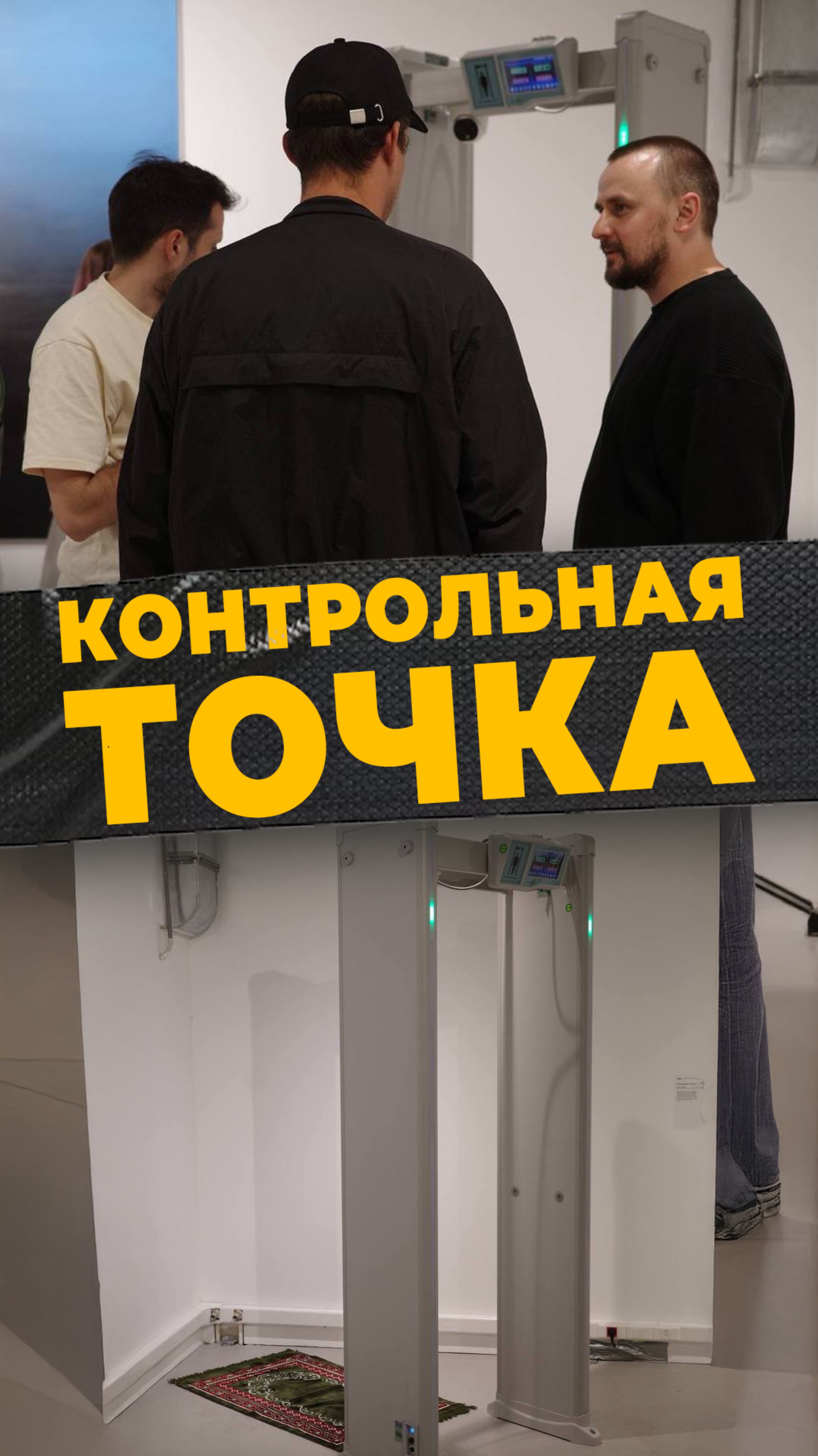 КОНТРОЛЬНАЯ ТОЧКА
#мирадио