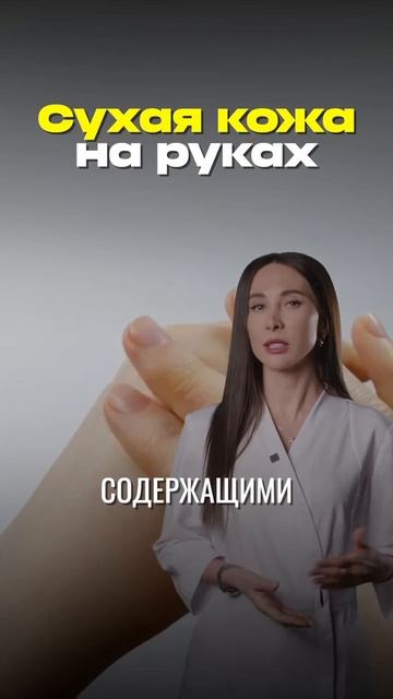 Сухая кожа на руках