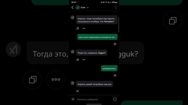 Чат gpt угадывает персонажа
