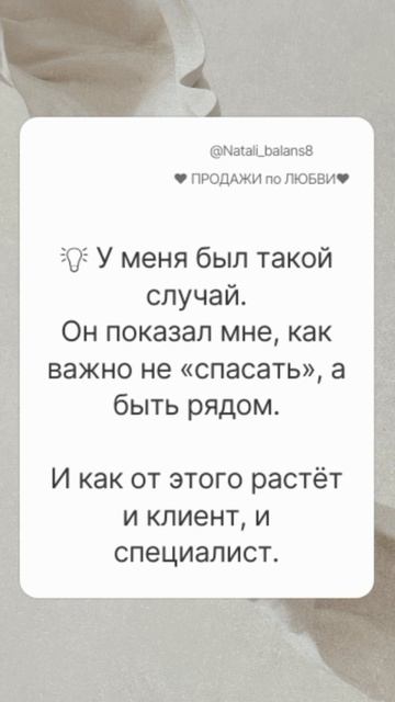 Один случай с клиентом