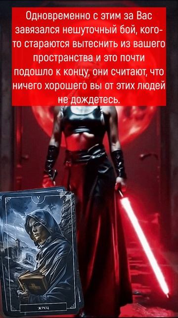 Неоспоримо, но факт 🔥🔮🔥#гадание#на#картах#таро#gadanie#tarot#онлайн