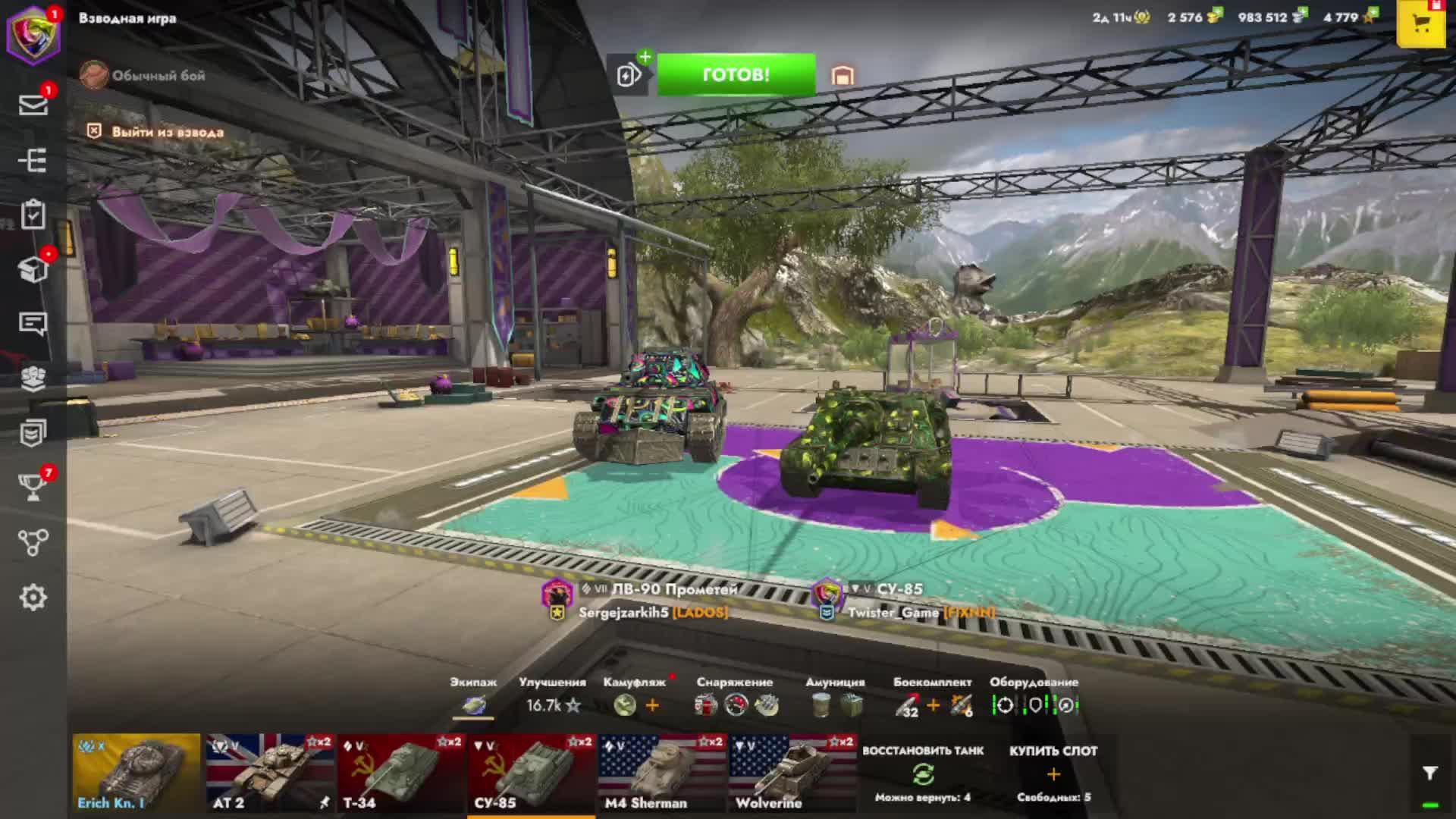 TANKS BLITZ "Катаем с другом"