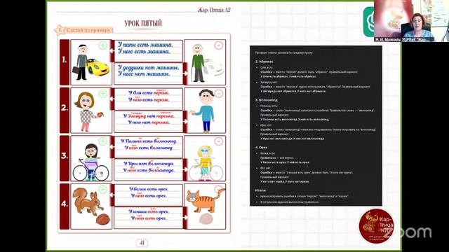 Летний практикум для преподавателей РКИ часть 7