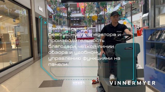 VinnerMyer S860R ECO поломоечная машина с местом для оператора
