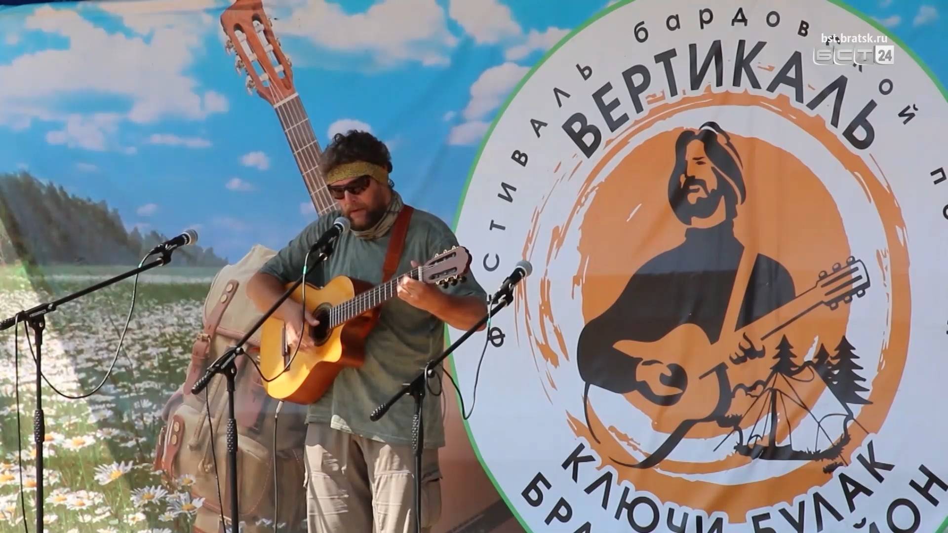 В Ключи-Булаке прошёл фестиваль бардовской песни «Вертикаль»