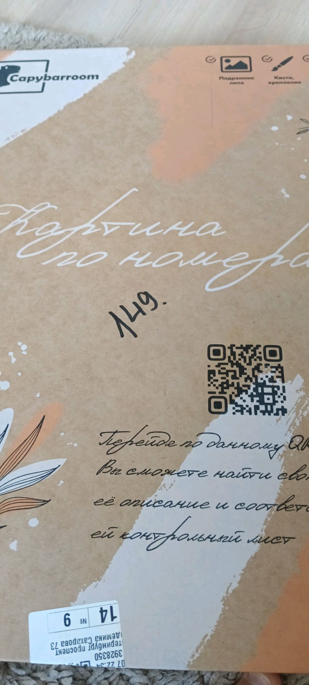 распаковываем посылку с ВБ