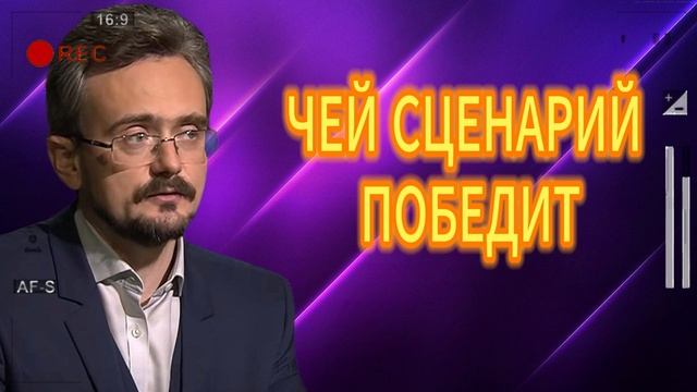 ЧЕЙ СЦЕНАРИЙ ПОБЕДИТ. Андрей Школьников 14.07.2025