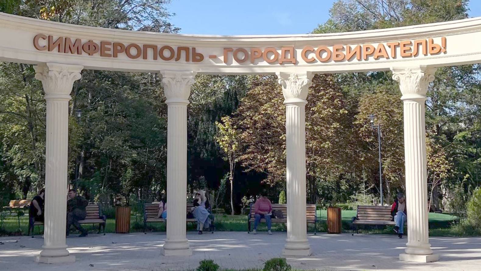 Прогулка по Симферополю.