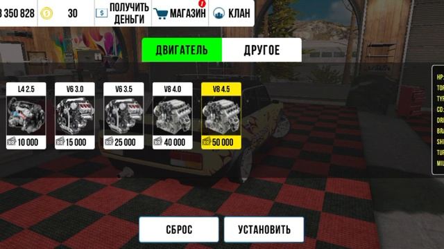 настройки на мои корчи