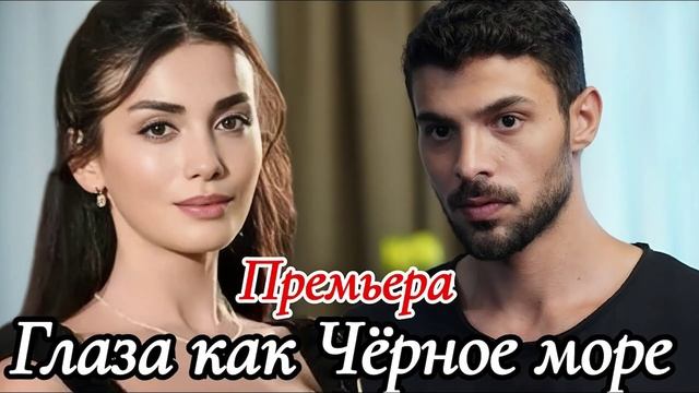 Черное море.  4 Серия. Детектив. Премьера Сериала