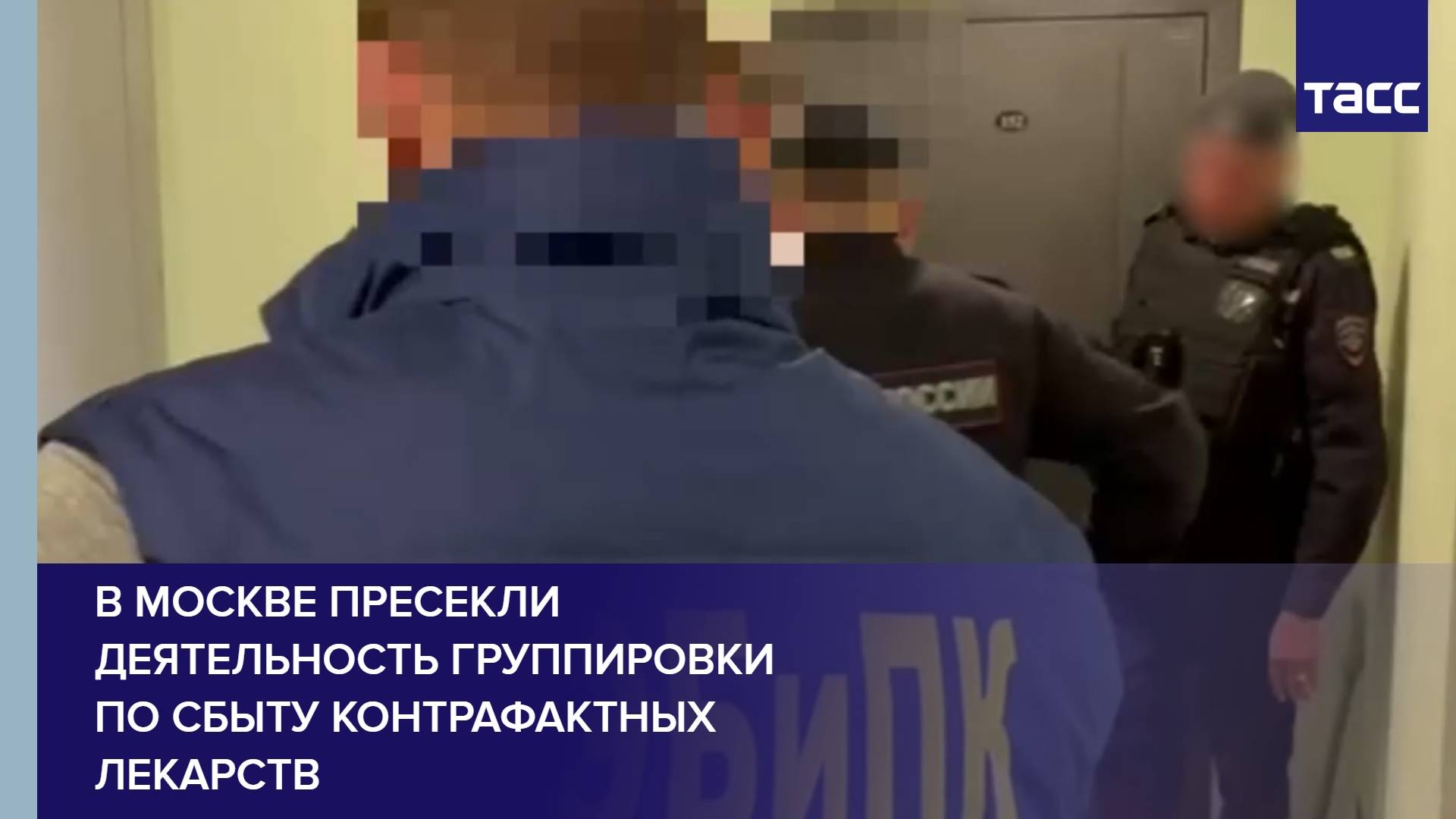 В Москве пресекли деятельность группировки по сбыту контрафактных лекарств