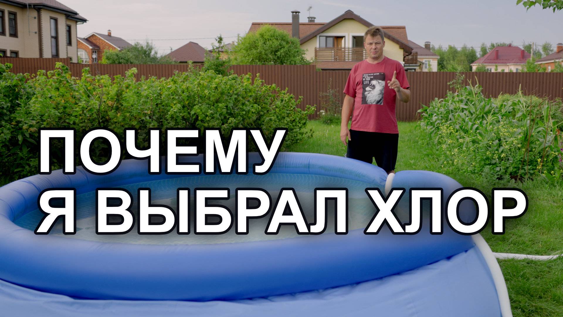 Чистая вода в бассейне — это реально