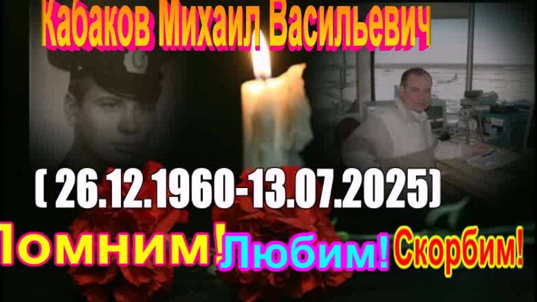 Улетают души, улетают...