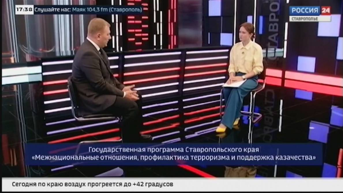 Как Ставрополье укрепляет межнациональное согласие