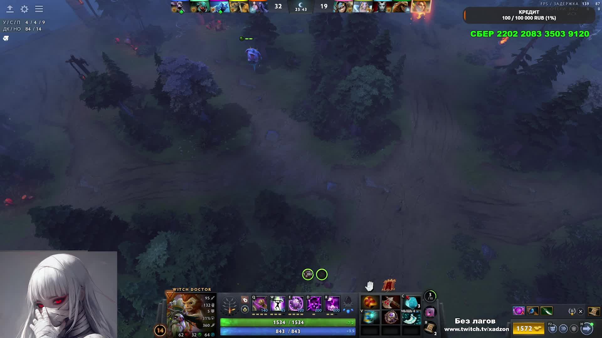 СТРИМ ИЗ БАССЕЙНА, ЗАЦЕНИ БИКИНИ, РЕЙТИНГ, ДОТА 2, СТРИМ, DOTA 2, STREAM, ПРЯМОЙ ЭФИР