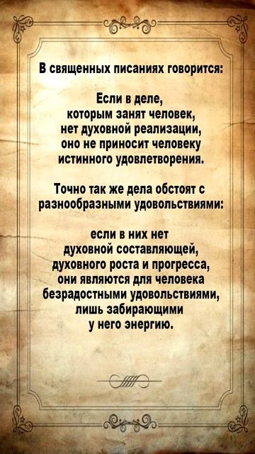 Духовное развитие