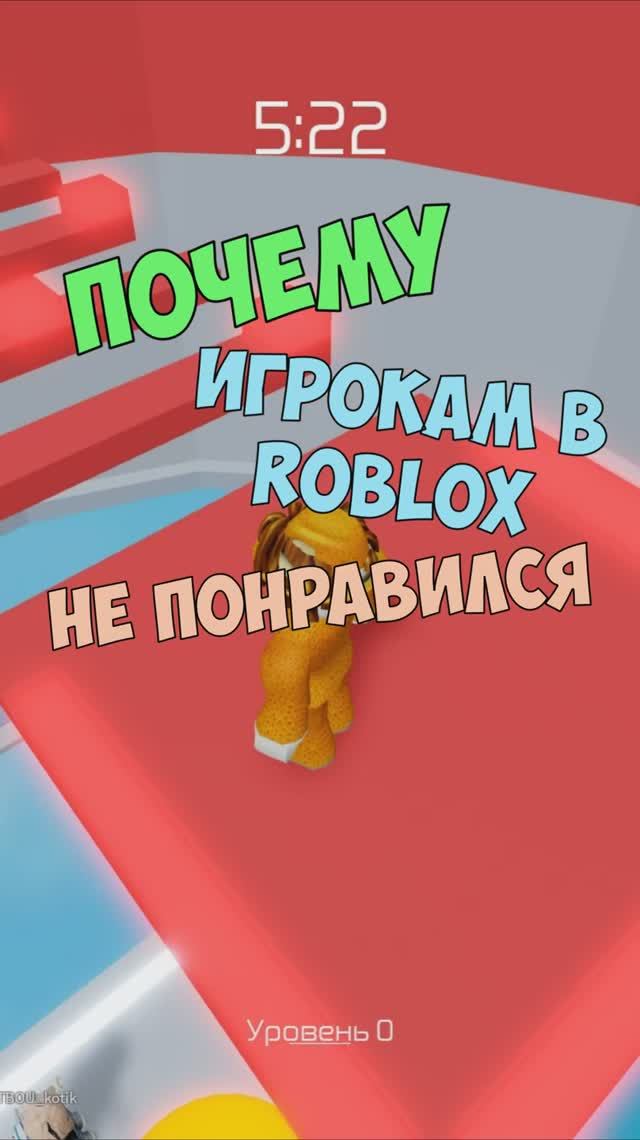 ПОЧЕМУ ИВЕНТ THE HATCH НЕ ПОНРАВИЛСЯ РОБЛОКСЕРАМ