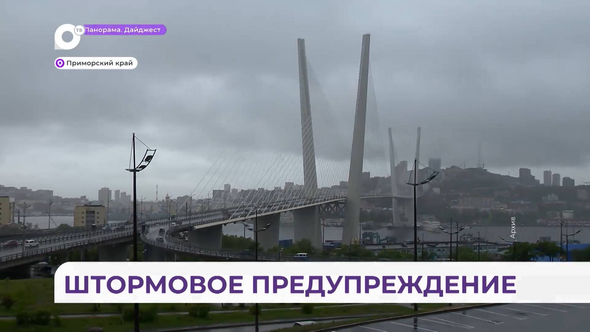 Штормовое предупреждение объявлено в Приморье
