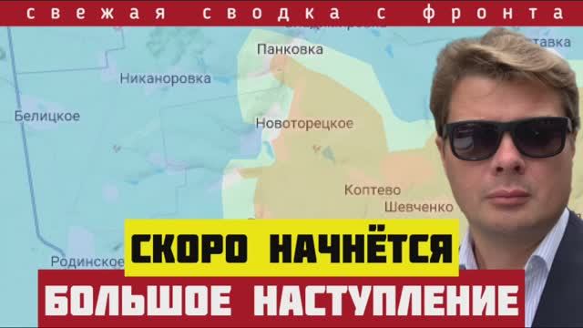 Россия готовит большое НАСТУПЛЕНИЕ. Трамп и ВСУ боятся обвала фронта. Скоро! Сводка на 14-07-2025